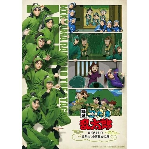 【Blu-ray】中井理人 / 舞台「忍たま乱太郎」 〜はじめまして!三年生、全員集合の段〜(Blu-ray Disc) (MOVC-430) 7,722円