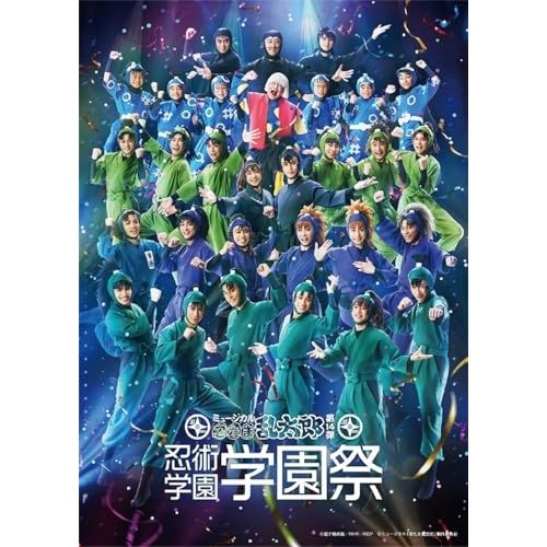 【Blu-ray】湯本健一 / ミュージカル「忍たま乱太郎」第14弾 忍術学園 学園祭(Blu-ray Disc) (MNTG-8)