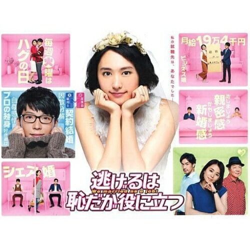 【Blu-ray】新垣結衣 / 逃げるは恥だが役に立つ Blu-ray BOX(Blu-ray Disc) (TCBD-602)