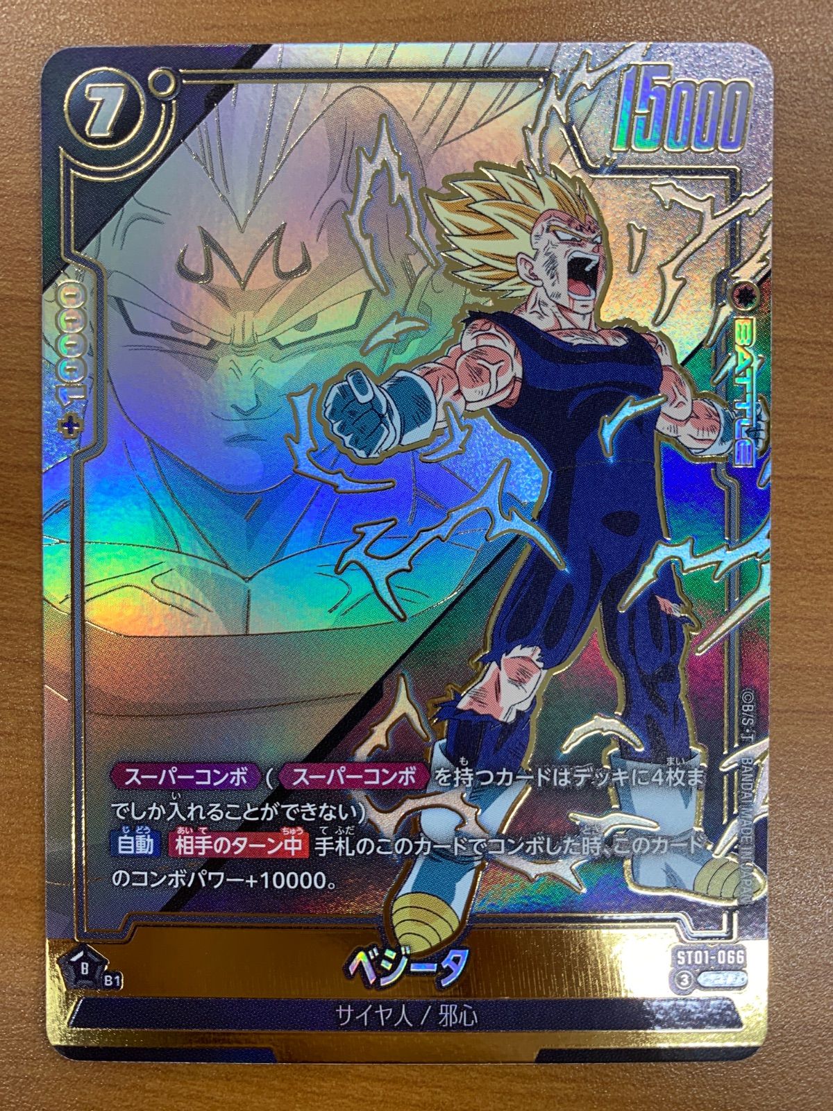 状態A ベジータ R☆ パラレル ST0 1-066 ドラゴンボールフュージョン