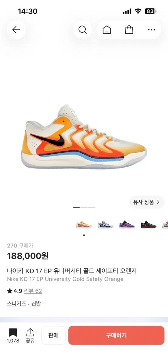 ナイキ kd17 270 出品