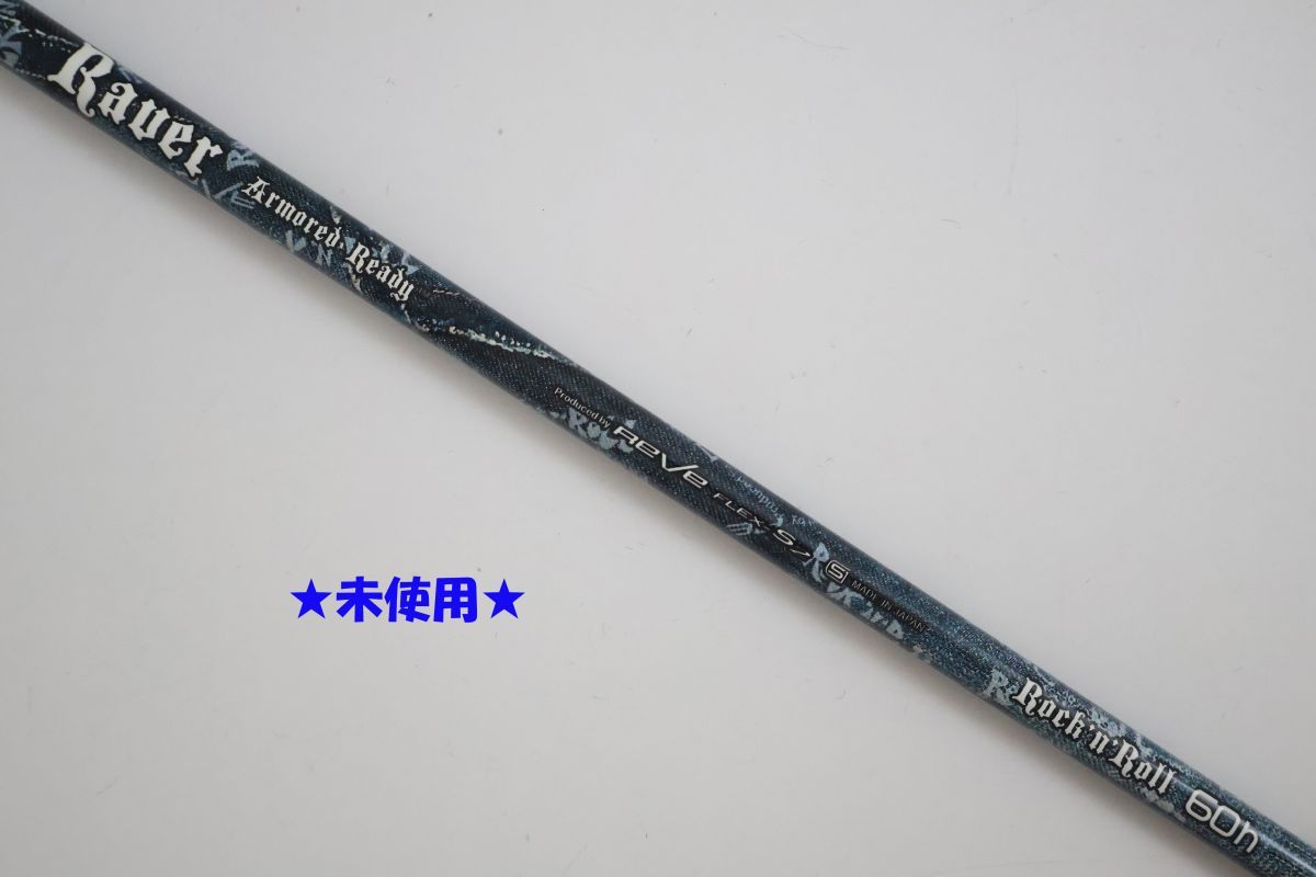 ●新品！Reve(レーヴ)★Raver Armored Ready Rock'n Roll☆レイバー アーマード レディーロックンロール60h　S2 デニム シャフト（93057