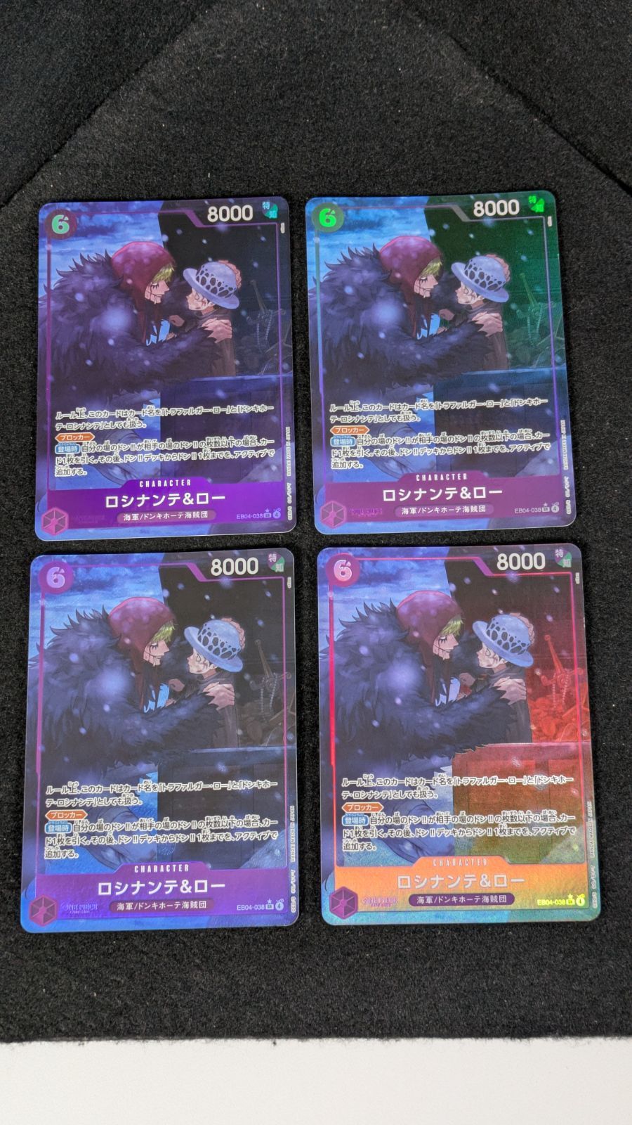 ロシナンテ&ロー 4枚セット EB04-038 パラレル オオノ52-42-0902] ロシナンテ&ロー パラレル-parallel eb04-038 4枚