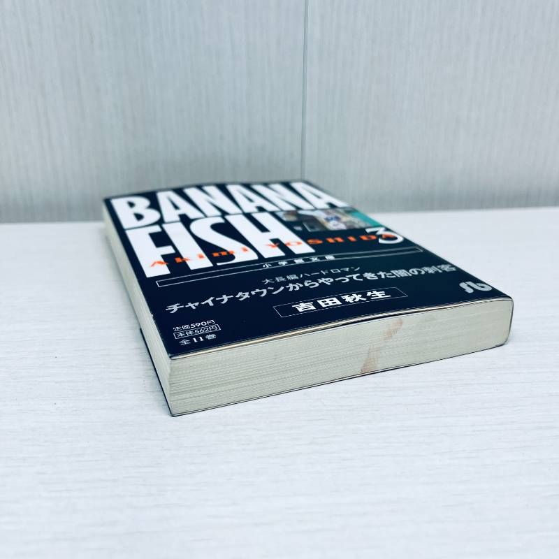 BANANA FISH 全巻セット 全11巻 完結 【帯付多数】 吉田秋生 BANANA