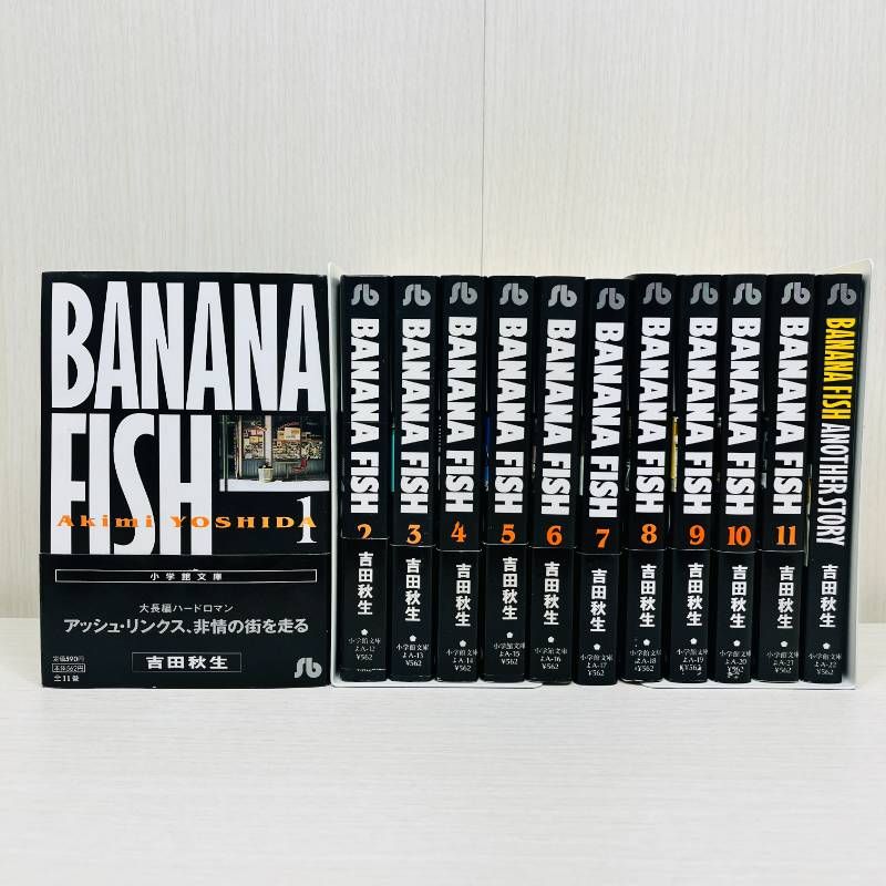 BANANA FISH 全巻セット 全11巻 完結 【帯付多数】 吉田秋生 BANANA
