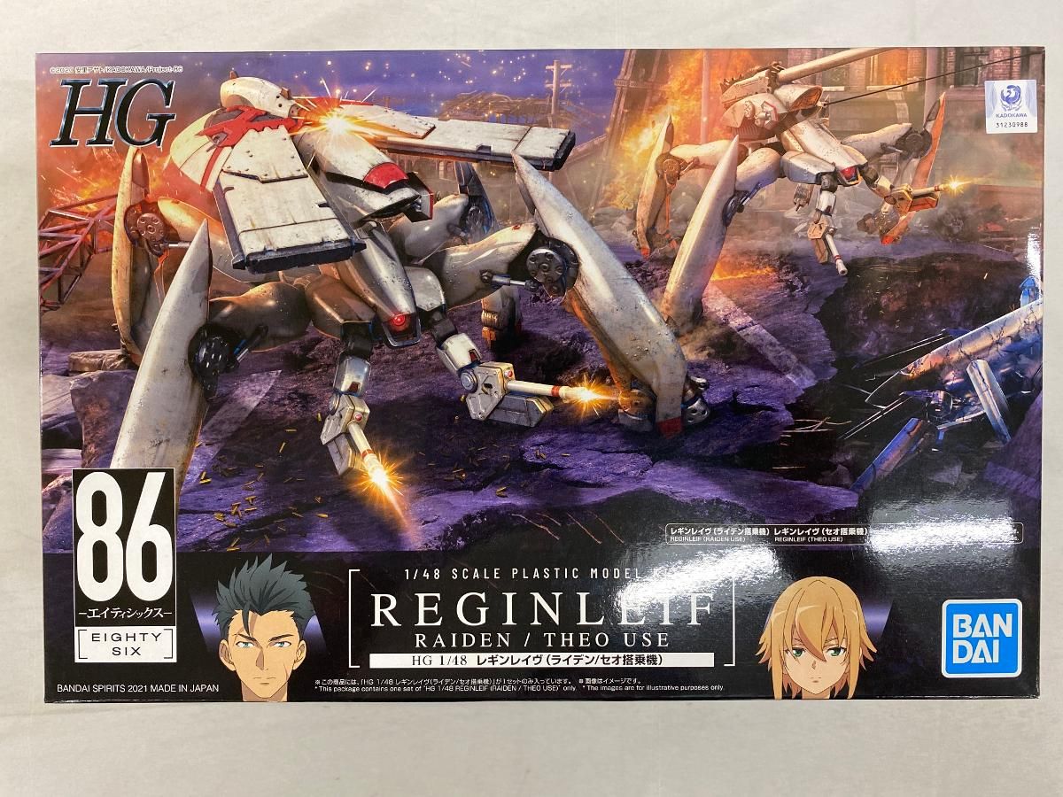 【未開封】1/48 HG レギンレイヴ 汎用仕様/機関砲装備(仮称) 86-エイティシックス-