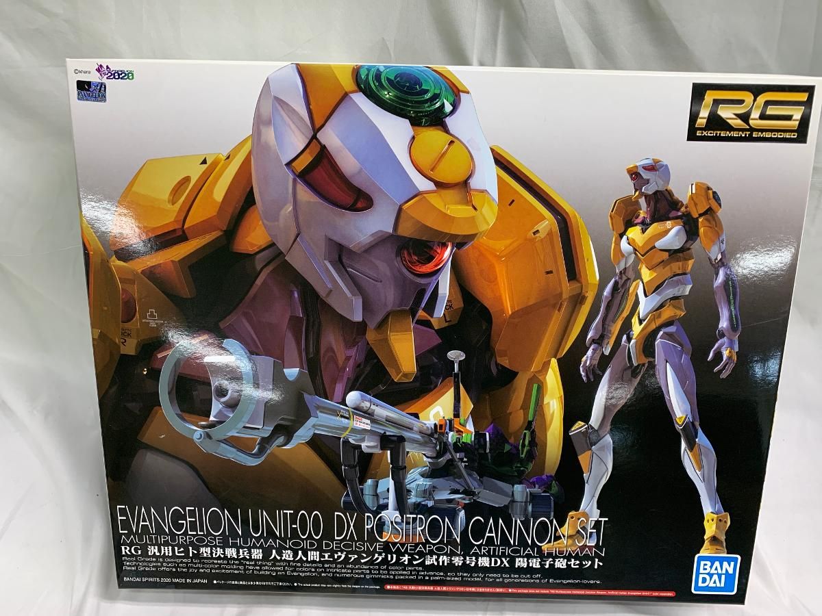 【未開封】RG エヴァンゲリオン 汎用ヒト型決戦兵器 人造人間エヴァンゲリオン試作零号機DX 陽電子砲セット