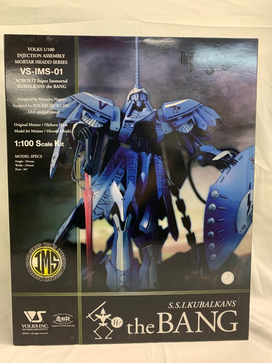 【未開封】ファイブスター物語1/100 S.S.I. クバルカン ザ・バング