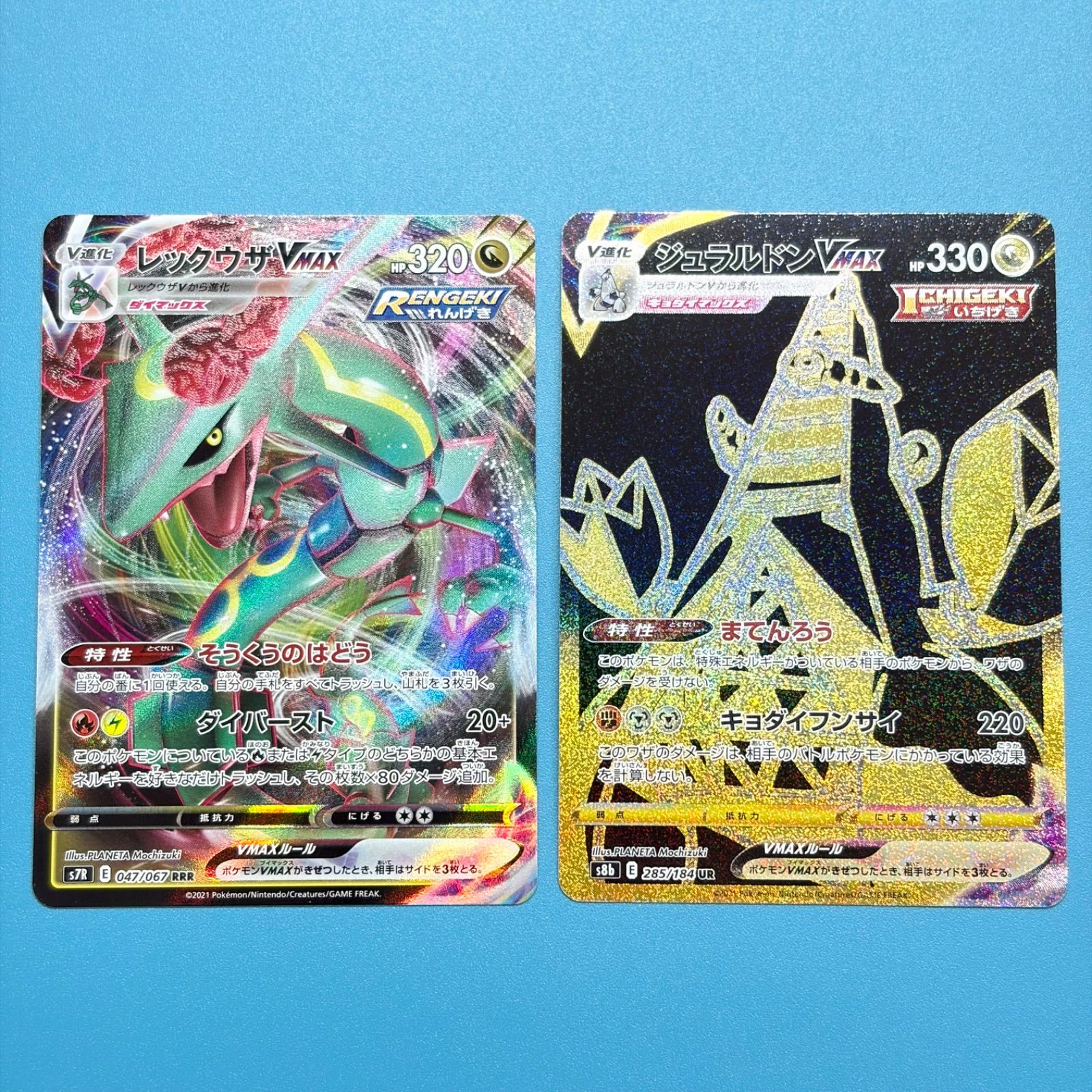 まとめ売り】ポケモンカード ソード&シールドシリーズ レックウザVMAX