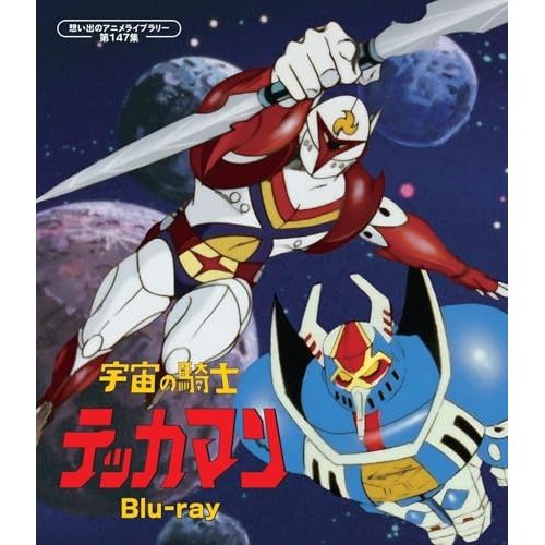 【Blu-ray】宇宙の騎士テッカマン Blu-ray【想い出のアニメライブラリー 第147集】(Blu-ray Di.. (BFTD-536)