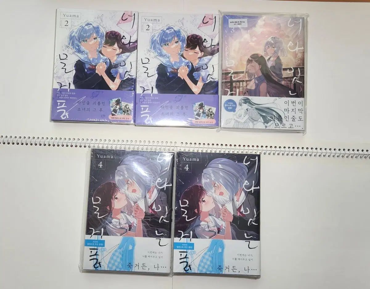 君と つなぐ 水泡 2 4 巻 初回版 未開封 7,412円