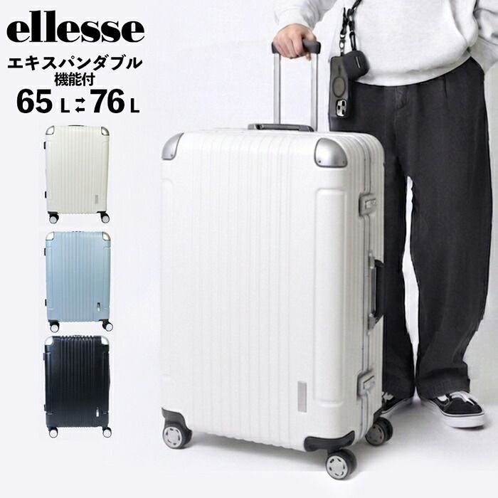 ellesse エレッセ スーツケース 拡張 拡張機能付き M キャリーケース 65L 76L 中型 傷に強い キャリー キャリーバッグ 出張 旅行 ビジネス 修学旅行 トラベル 国内旅行 合宿