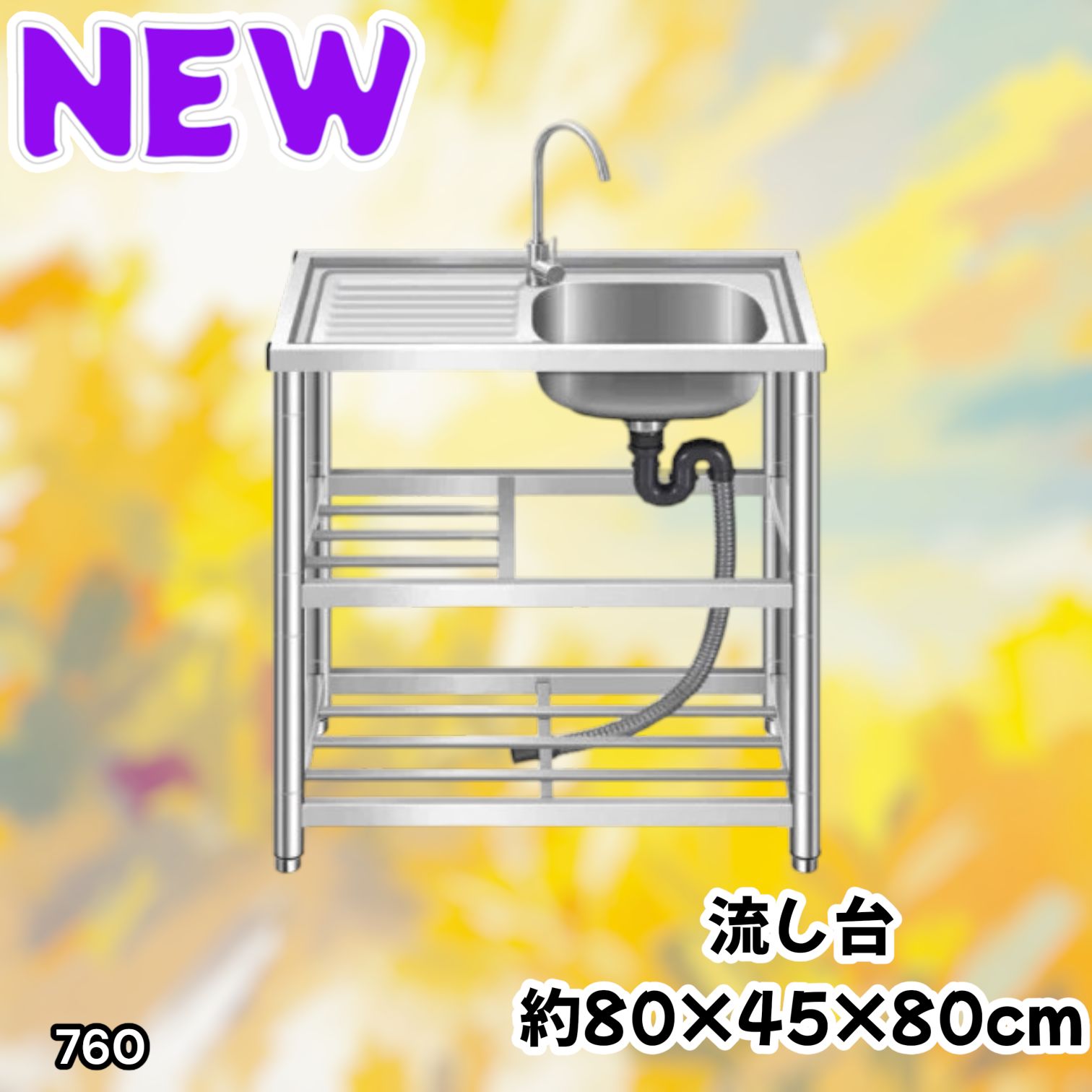 #760 ステンレス製 流し台 作業台付き2段 約幅80x奥行45x高さ80cm 蛇口付き 必要な付属品が全てセット A80 ※北海道、沖縄本島、沖縄の離島、その他離島へは別途配送料有り