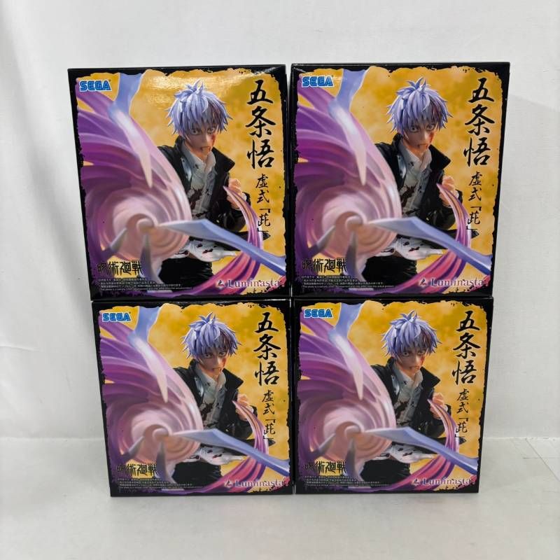 未開封】 呪術開戦 Luminasta 五条 悟 虚式 茈 フィギュア 4体 まとめ