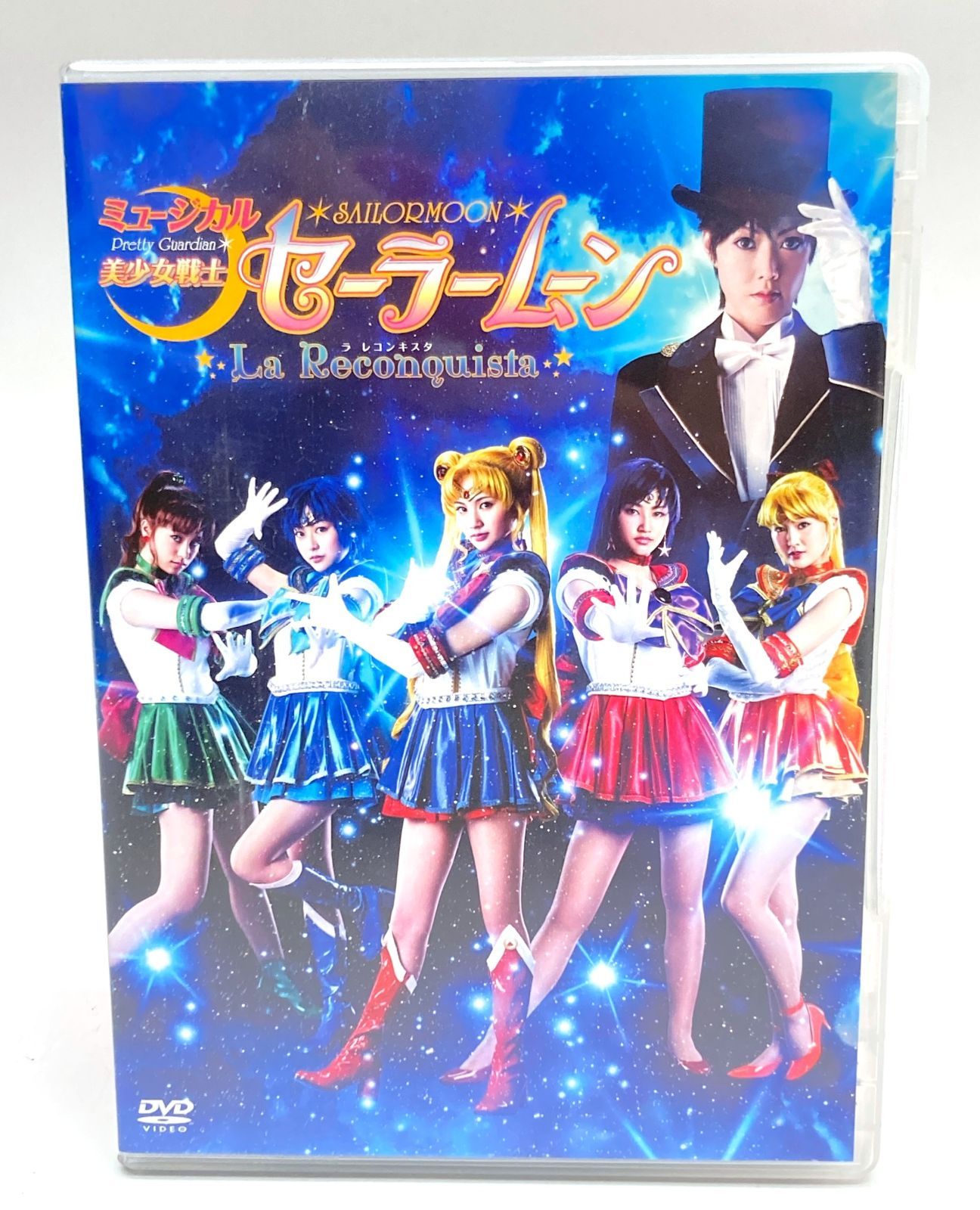 ミュージカル 美少女戦士セーラームーン セット - メルカリ