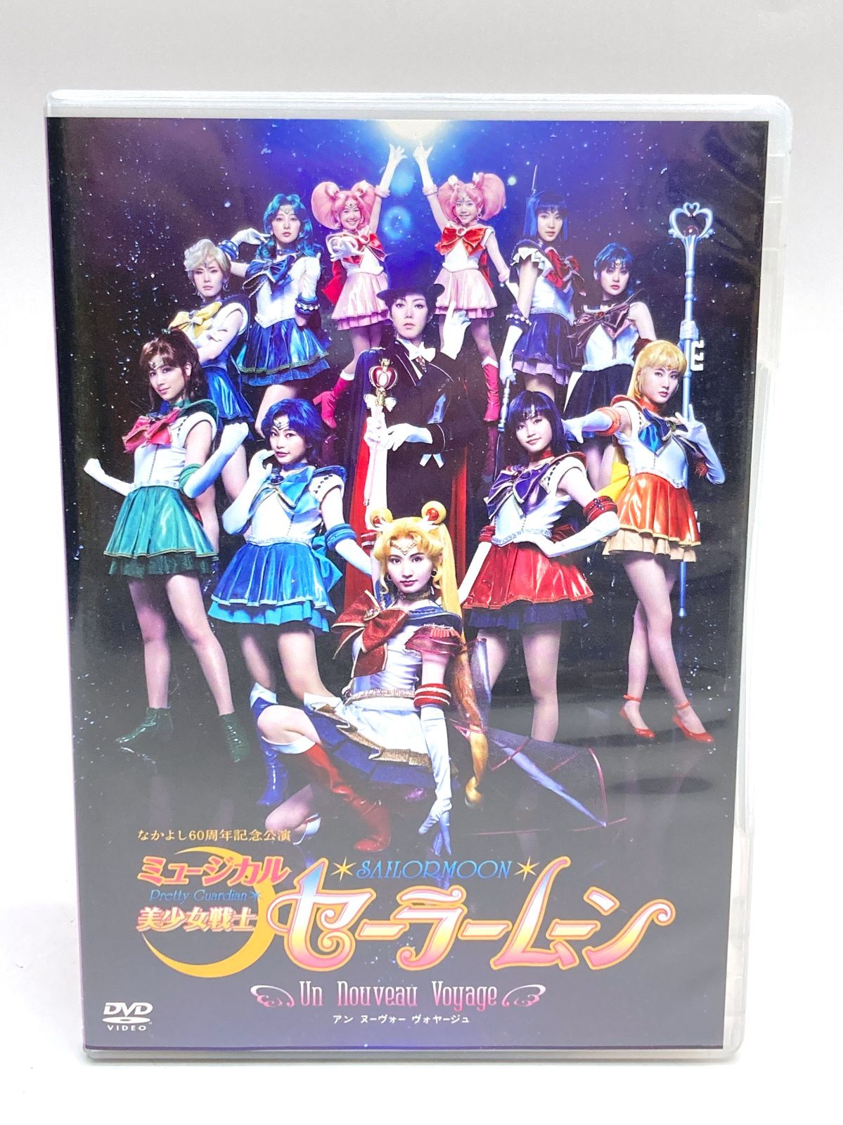 ミュージカル 美少女戦士セーラームーン セット - メルカリ
