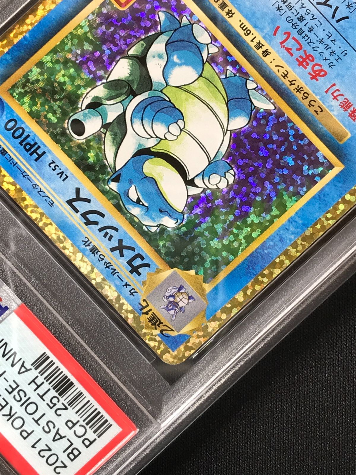 PSA10】 ポケモンカードゲーム ポケカ カメックス - S8a-P-003 S8a-P