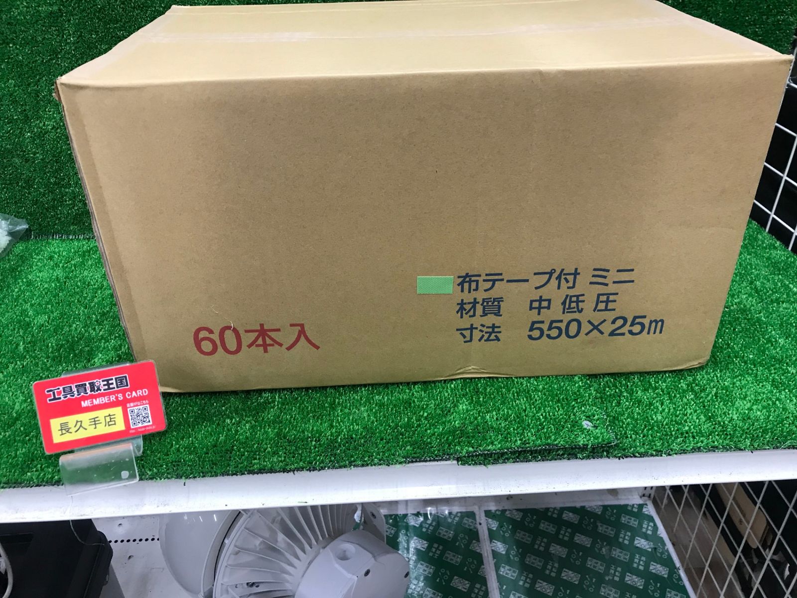 【未使用品】【0918】布テープ付 ミニ 550×25m 60本入　ITL9T062ZVG6