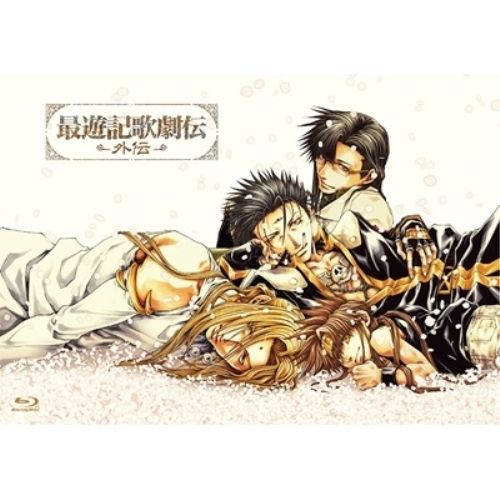 【Blu-ray】鈴木拡樹 / Blu-ray『最遊記歌劇伝-外伝-』(Blu-ray Disc) (FFXS-13)