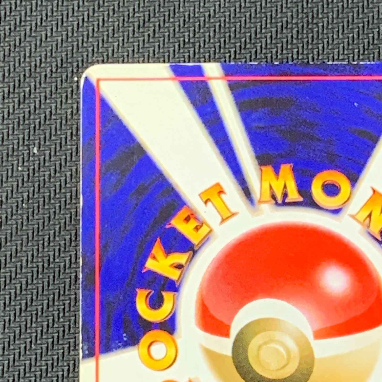 むつ56-090405] ポケモンカード 旧裏 GR団のミュウツー_「ポケモン