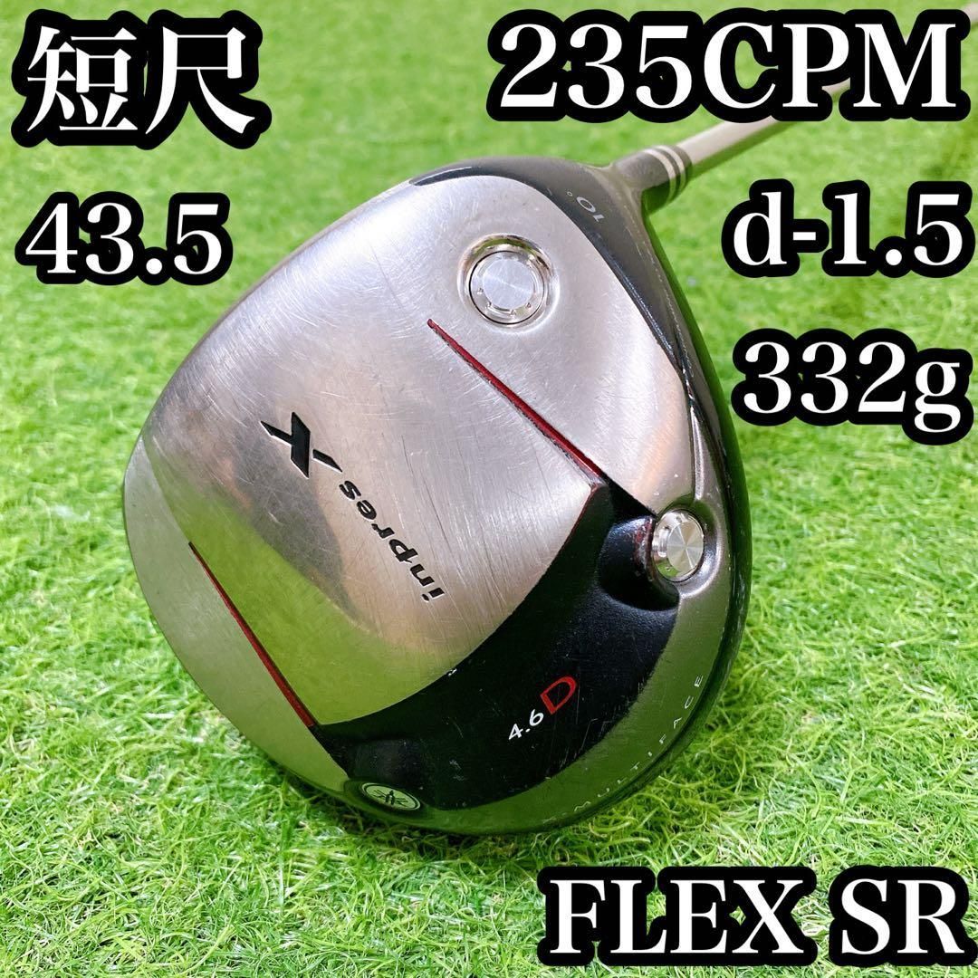 86短尺ドライバー 43.5インチ バランス・CPM調整済 ヤマハ