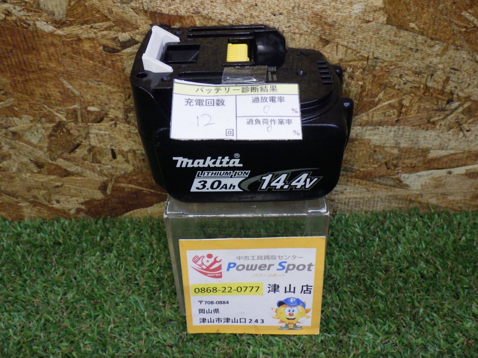 マキタ バッテリー BL1430B 日曜大工 建築内装 大工道具 電動工具 中古品 美品 260904