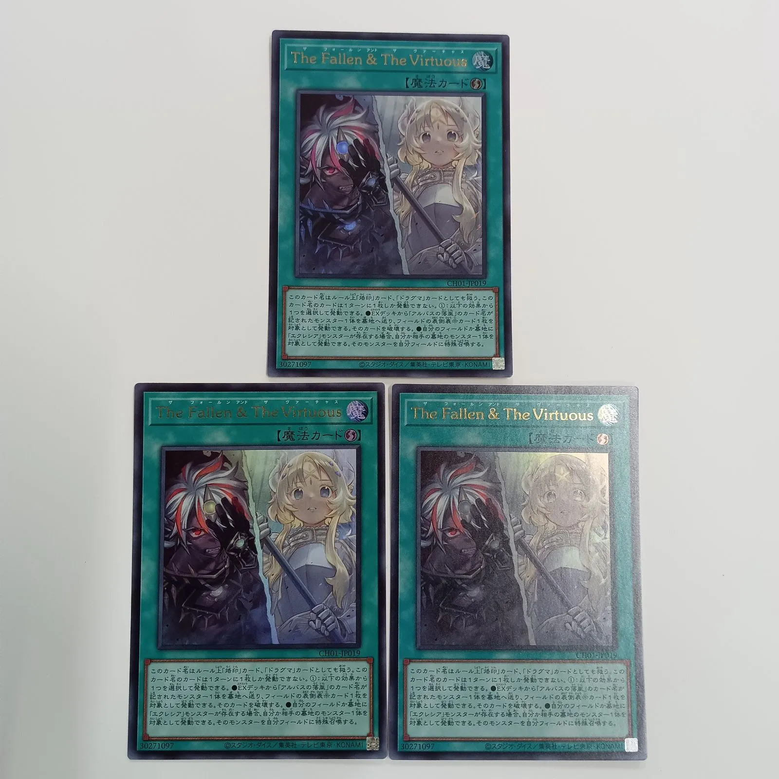 The Fallen & The Virtious(ウルトラ)【3枚セット】 遊戯王 The