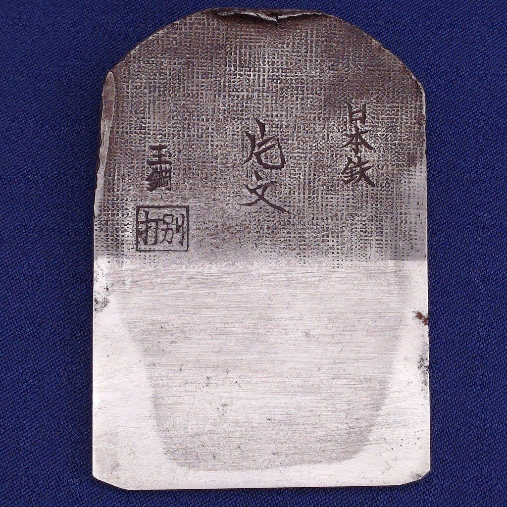 鉋刃 日本鉄 片文 玉鋼 別打 刃幅約67㎜ 古鉋 寸六鉋 寸6鉋 かんな カンナ 大工道具 工具 日本製　【4265】 14,964円