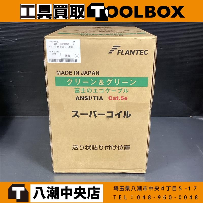 【未使用】富士電線 EM-TPCC 5 LANケーブル 0.5mm×4P 300m【202】
