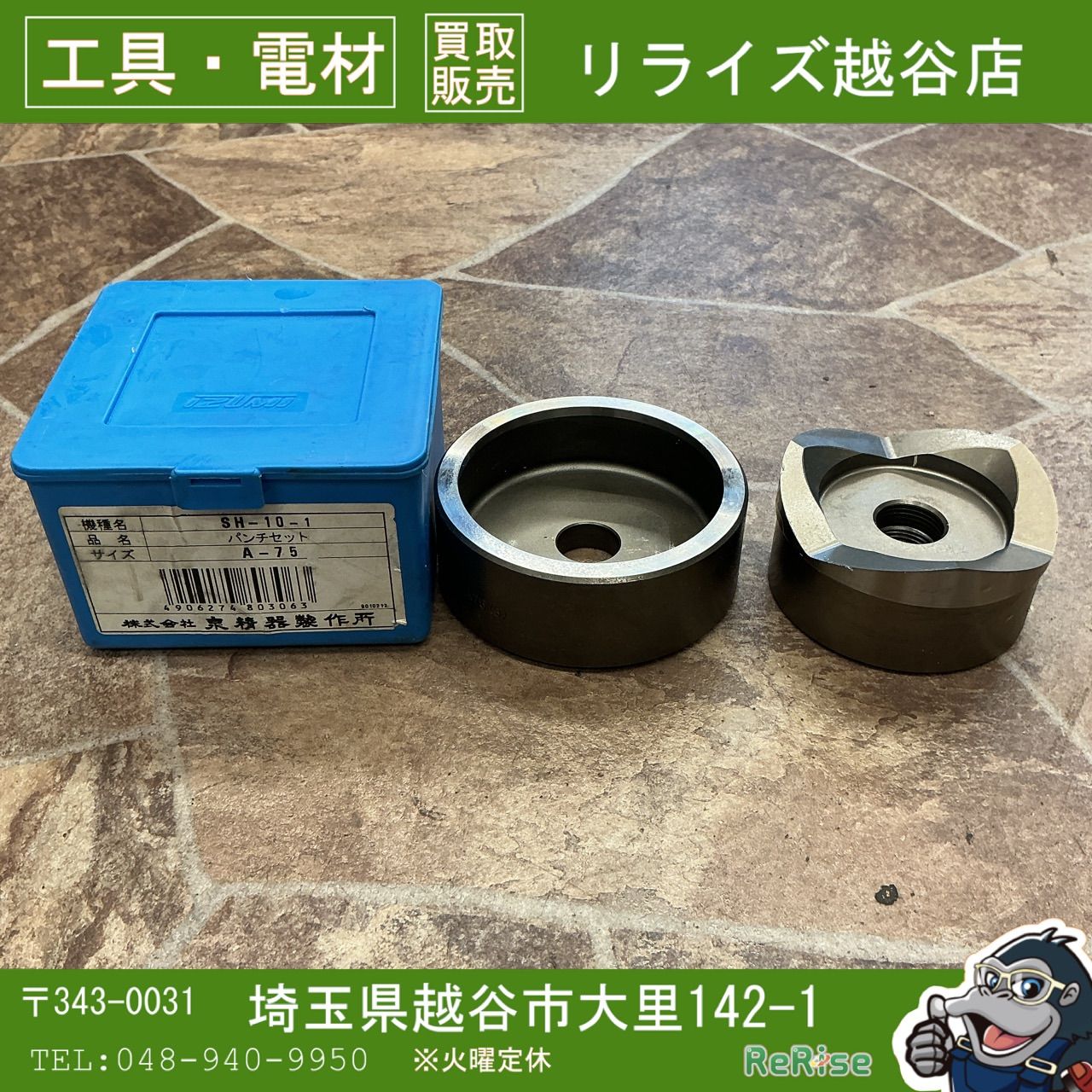 【美品中古】 泉精器(izumi) A-75 パンチセット パンチサイズφ77.2mm 【越谷店】 9,605円