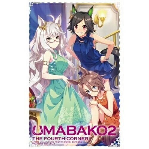 【Blu-ray】ウマ娘 プリティーダービー / 『ウマ箱2』第4コーナー(アニメ『ウマ娘 プリティーダービー Season 2』トレーナーズBOX).. (TBR-31119D) 6,951円
