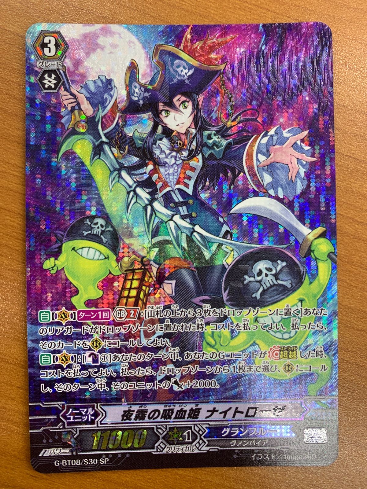 ヴァンガード 夜霧の吸血姫　ナイトローゼ　G-BT08/S30 S PSA10 状態A 夜霧の吸血姫 ナイトローゼ SP G-BT08/S30 ヴァンガード - メルカリ