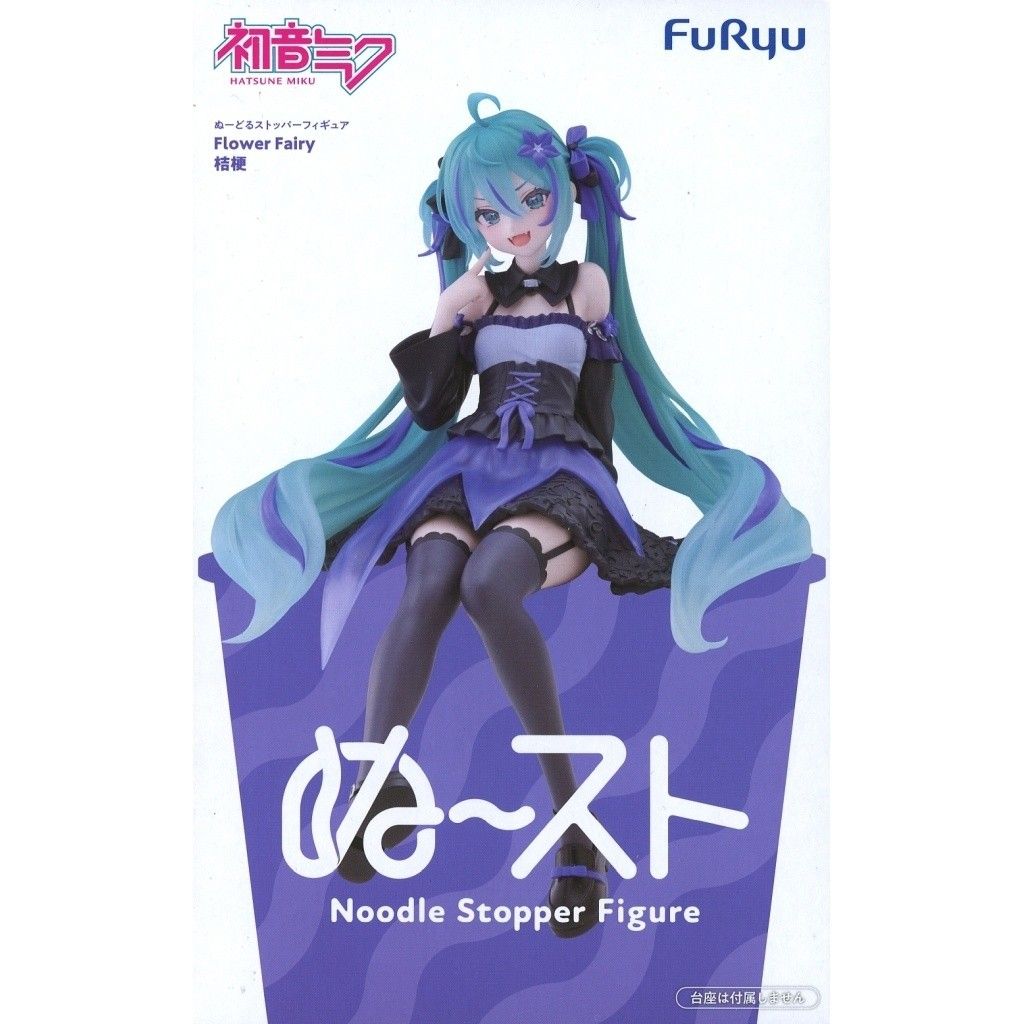 初音ミク キャラクター・ボーカル・シリーズ01 初音ミク ぬーどる