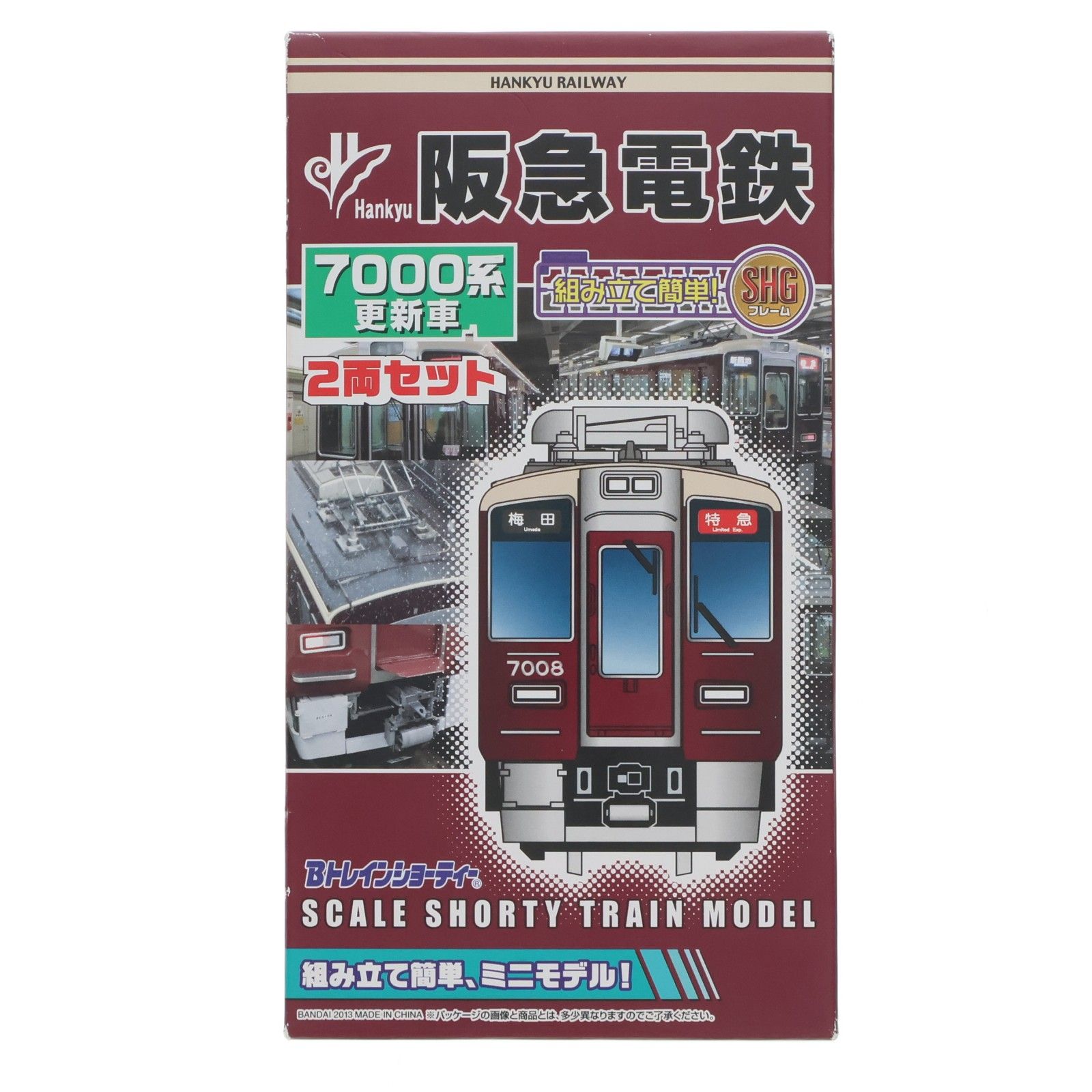 阪急限定 Bトレインショーティー 阪急電鉄 7000系更新車 2両セット