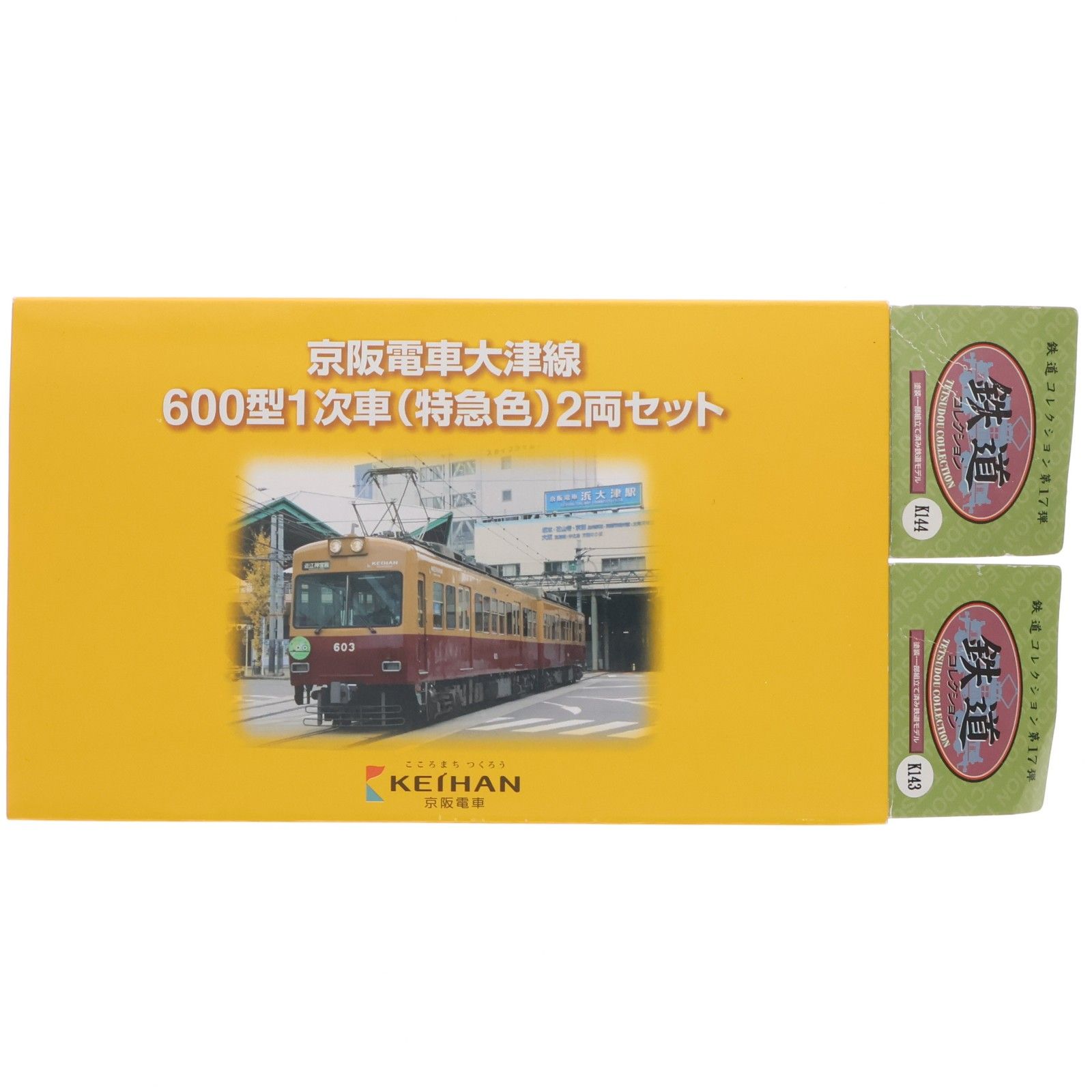 京阪限定 鉄道コレクション(鉄コレ) 京阪電車大津線 600型1次車(特急色