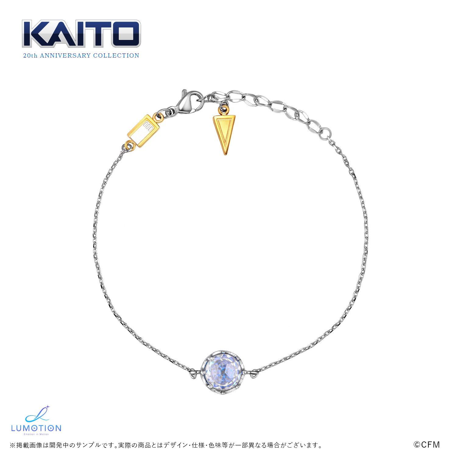 【予約】【新品】KAITO 20th Anniversary ブレスレット【正規品】