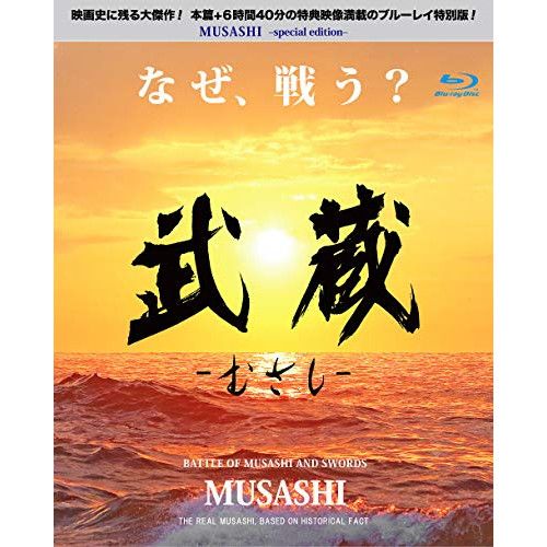 【Blu-ray】細田善彦 / 武蔵-むさし-(Blu-ray Disc) (BDX-1006S) 7,977円