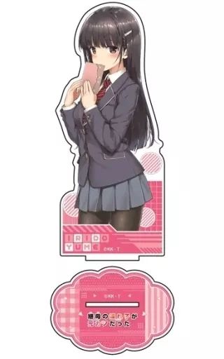 【中古】アクリルスタンド・アクリルパネル 1.伊理戸結女 BIGアクリルスタンド 「継母の連れ子が元カノだった」 6,461円