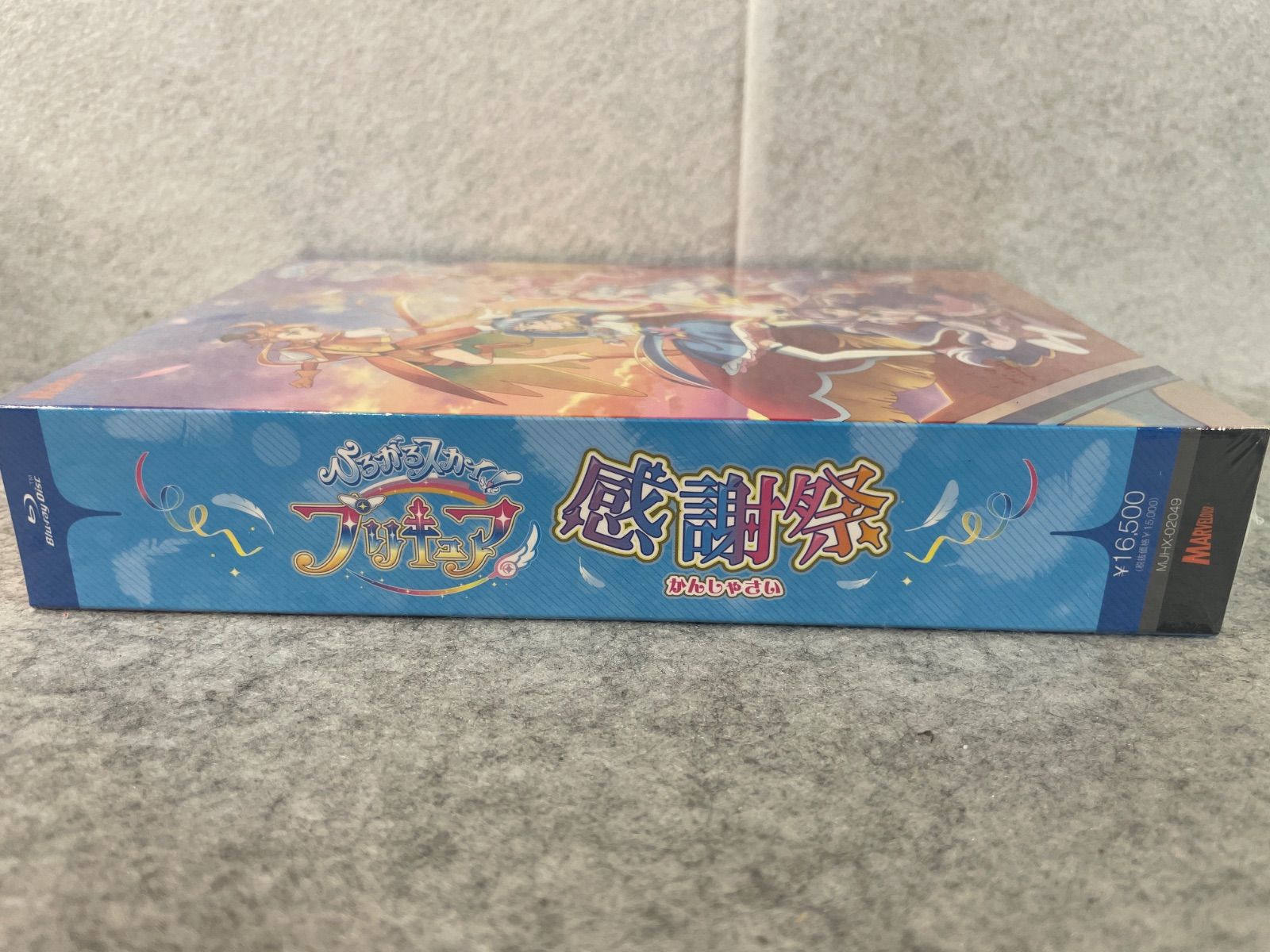 ひろがるスカイ！プリキュア 感謝祭』 Blu-ray＜アクリルブロック＞付