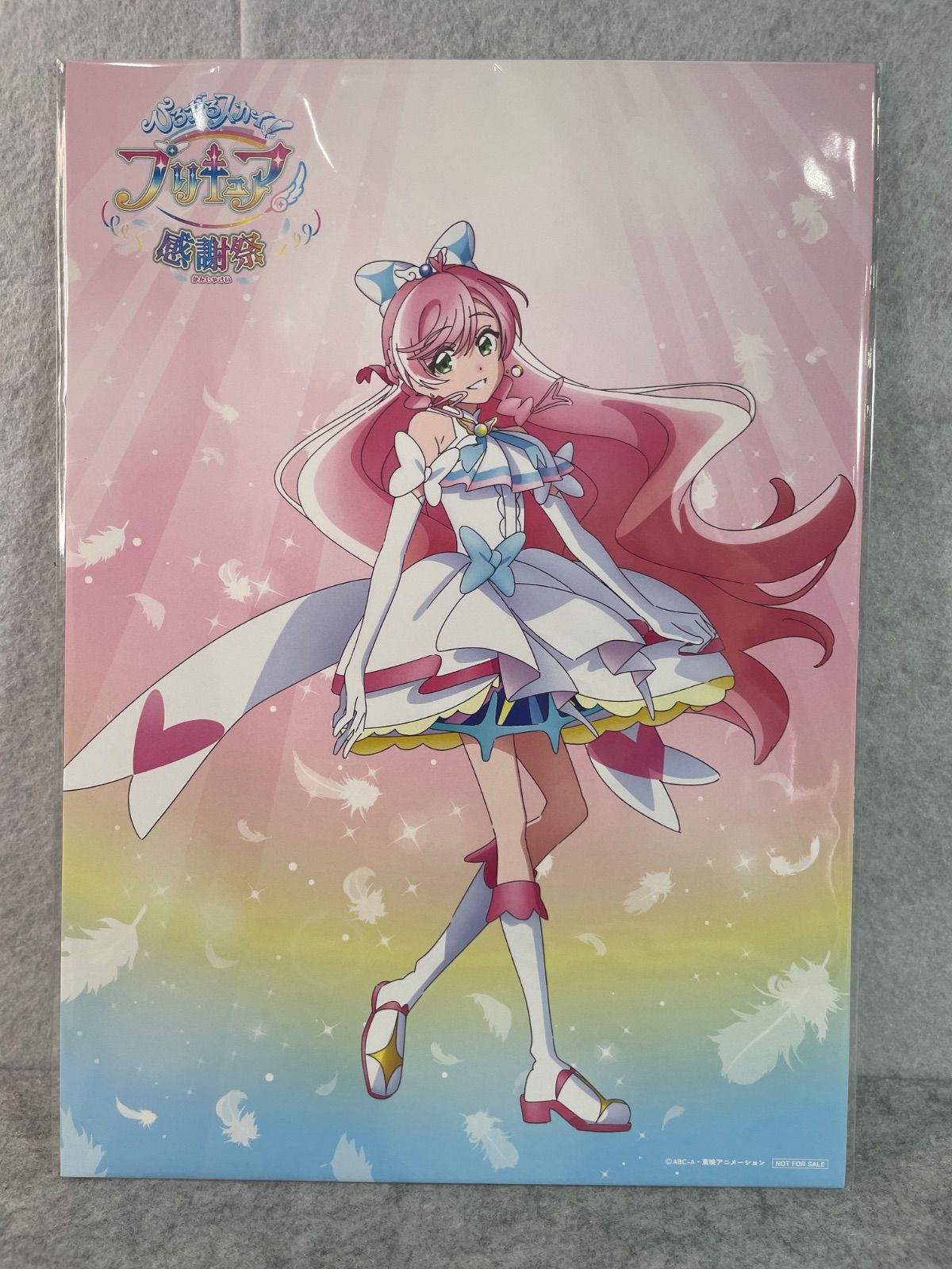 ひろがるスカイ！プリキュア 感謝祭』 Blu-ray＜アクリルブロック＞付