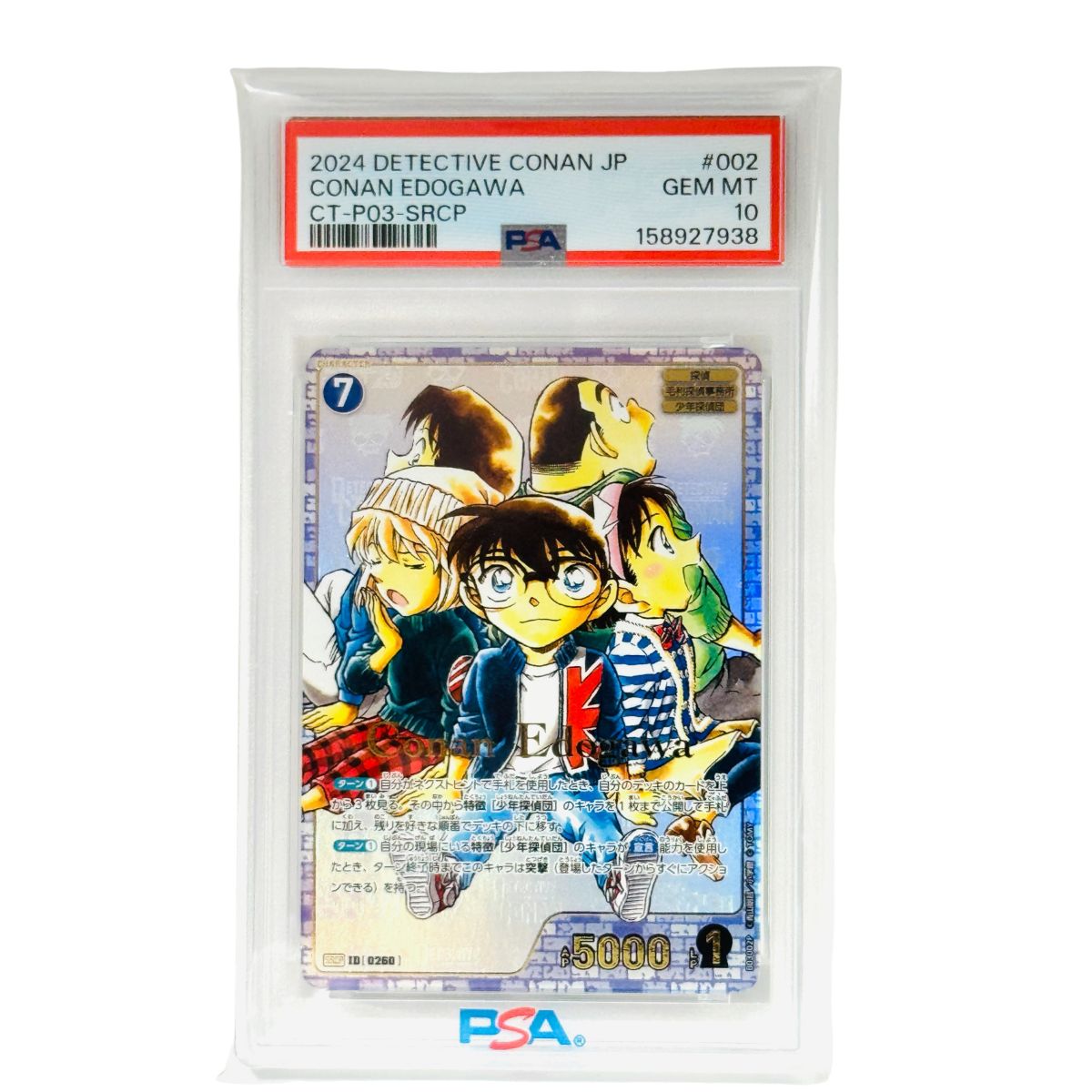 PSA10 名探偵コナン TCG 江戸川コナン CT-P03-SRCP 少年探偵団