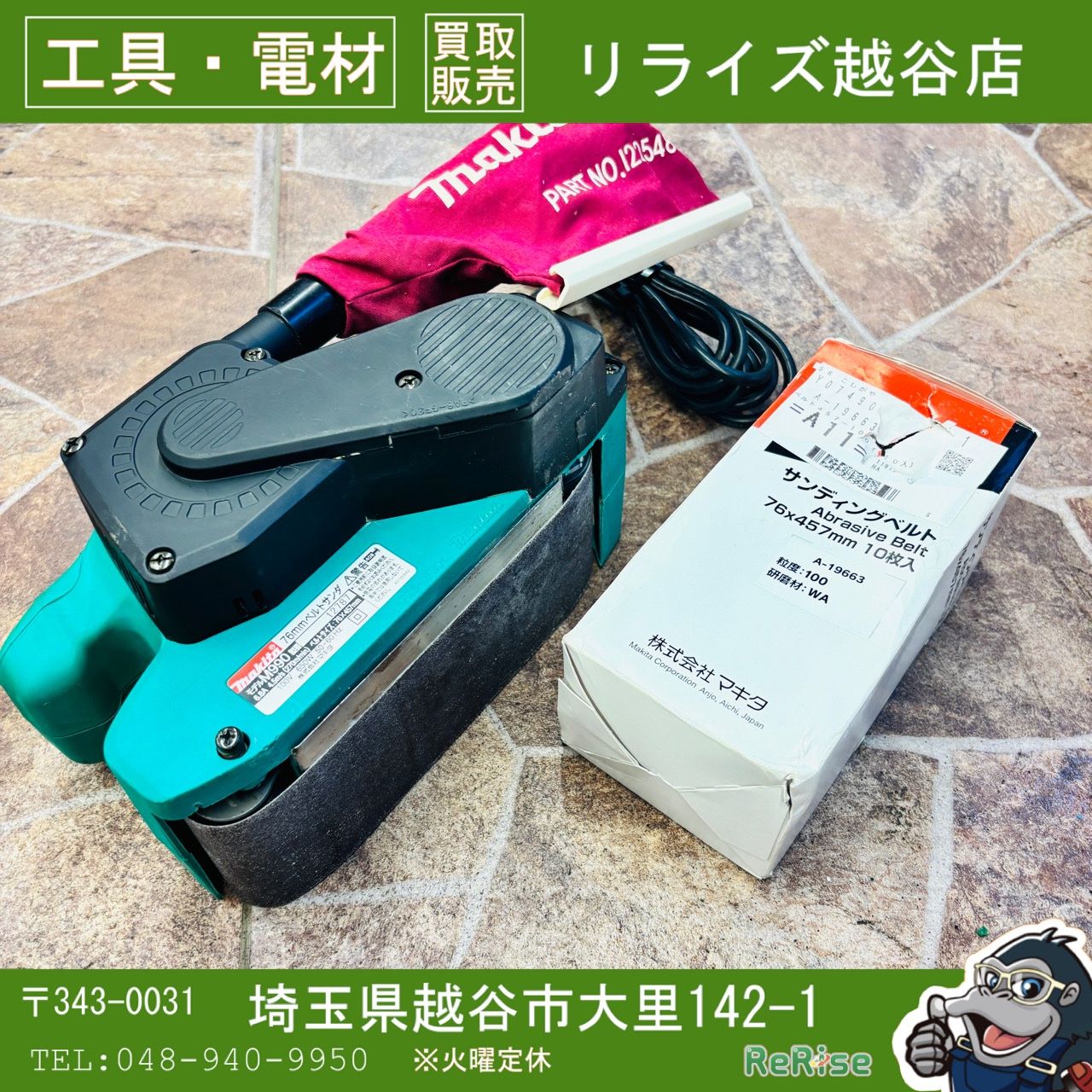マキタ M990b ベルトサンダ 【中古】 【越谷店】 6,864円