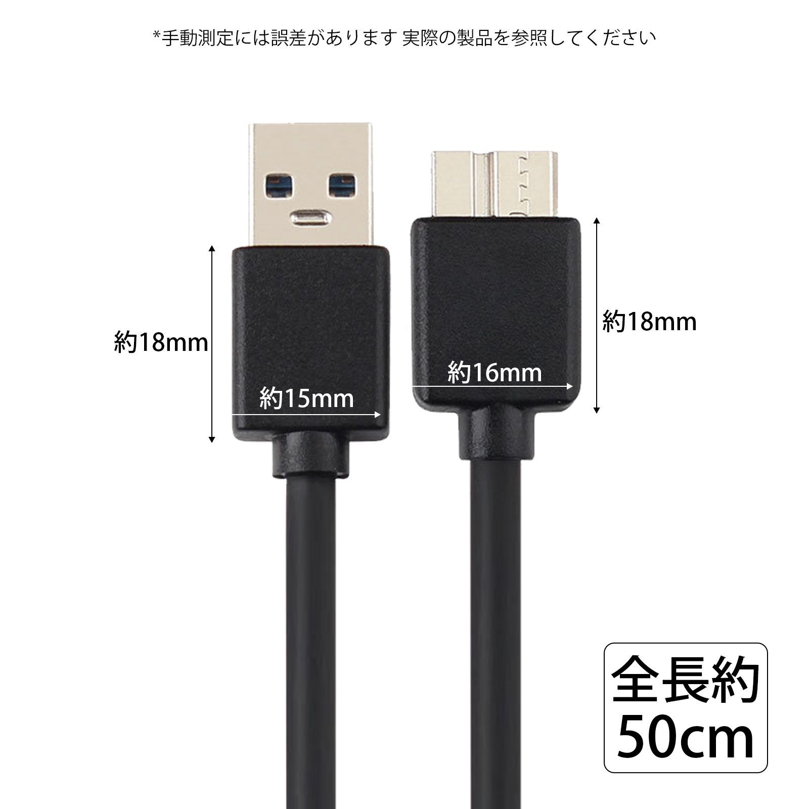 microusb ケーブル マイクロusb micro usb ケーブル USB3.0 データケーブル Micro-B 対応 ケーブル 外付けHDD SSD ケース用 USB3.0 AM to Micro-B 充電＆データ転送コード PC パソコン thumbnail 8