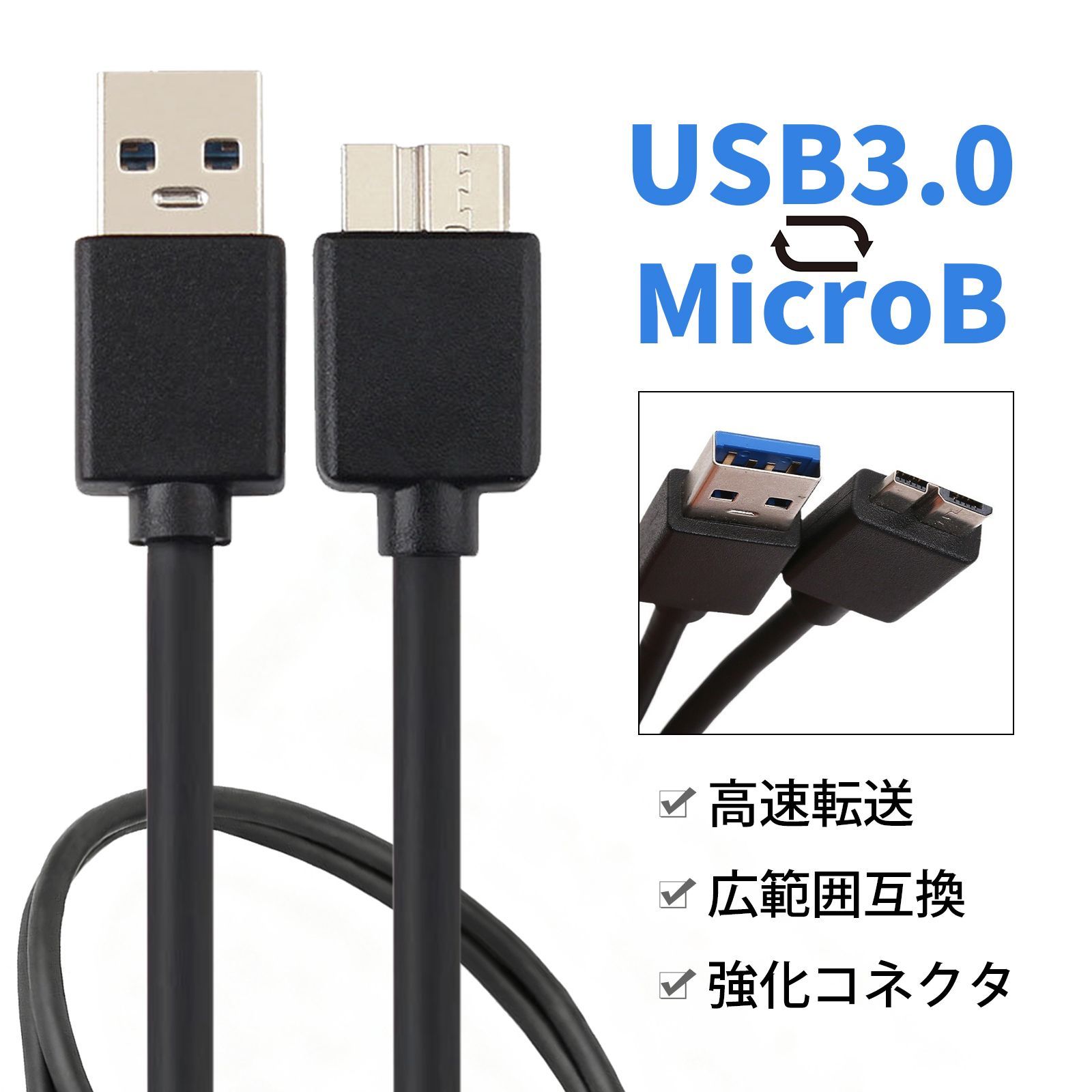 microusb ケーブル マイクロusb micro usb ケーブル USB3.0 データケーブル Micro-B 対応 ケーブル 外付けHDD SSD ケース用 USB3.0 AM to Micro-B 充電&データ転送コード PC パソコン — 1/8
