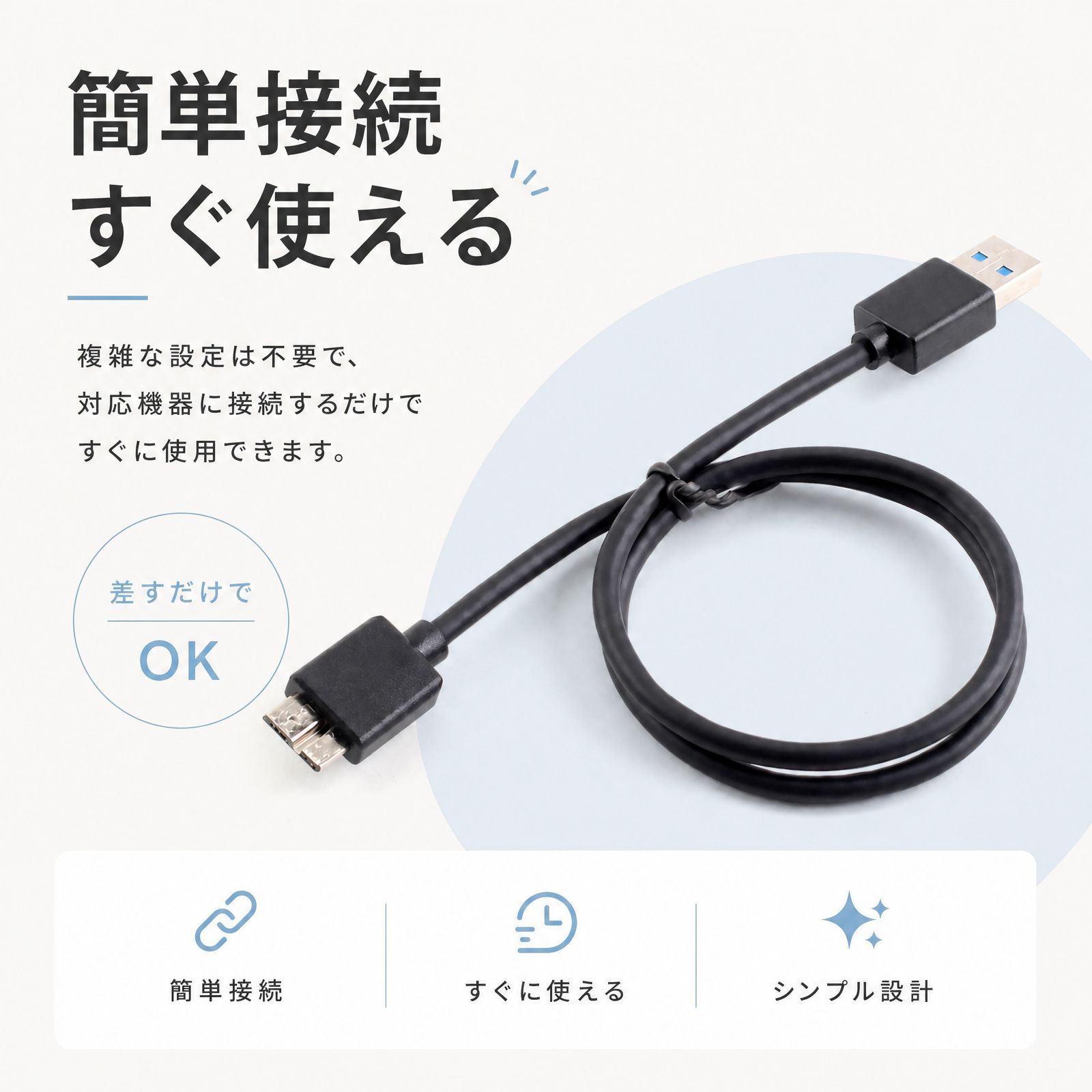 microusb ケーブル マイクロusb micro usb ケーブル USB3.0 データケーブル Micro-B 対応 ケーブル 外付けHDD SSD ケース用 USB3.0 AM to Micro-B 充電＆データ転送コード PC パソコン thumbnail 5
