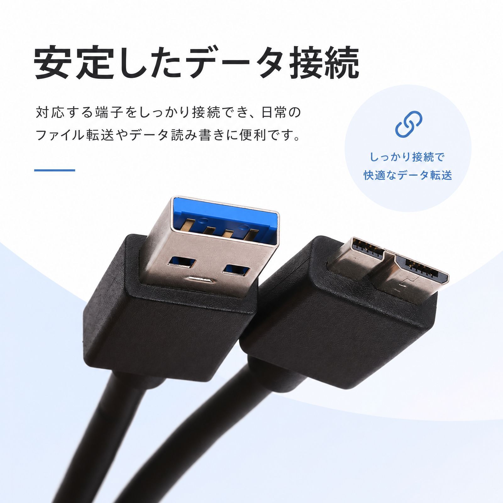 microusb ケーブル マイクロusb micro usb ケーブル USB3.0 データケーブル Micro-B 対応 ケーブル 外付けHDD SSD ケース用 USB3.0 AM to Micro-B 充電＆データ転送コード PC パソコン thumbnail 4