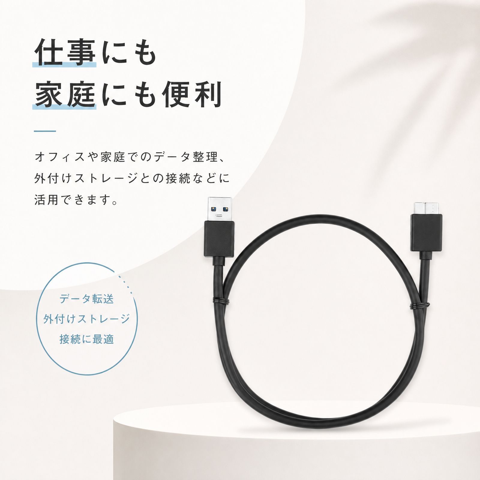 microusb ケーブル マイクロusb micro usb ケーブル USB3.0 データケーブル Micro-B 対応 ケーブル 外付けHDD SSD ケース用 USB3.0 AM to Micro-B 充電＆データ転送コード PC パソコン thumbnail 7