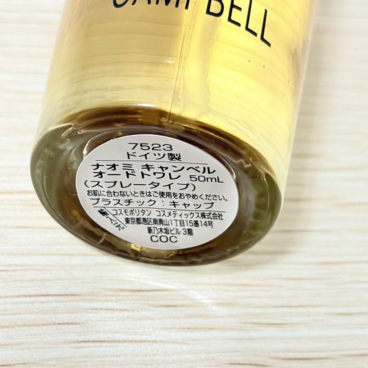 ナオミ キャンベル オードトワレ 50mL - メルカリ