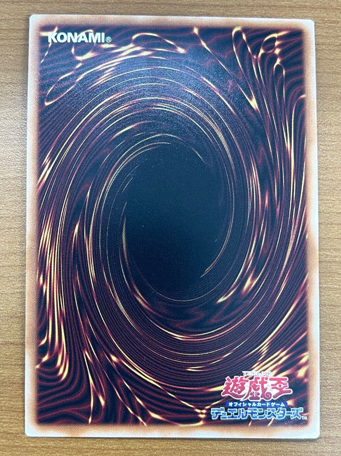 状態A 降雷皇 ハモン SE シークレット 原作絵 エノク語 遊戯王