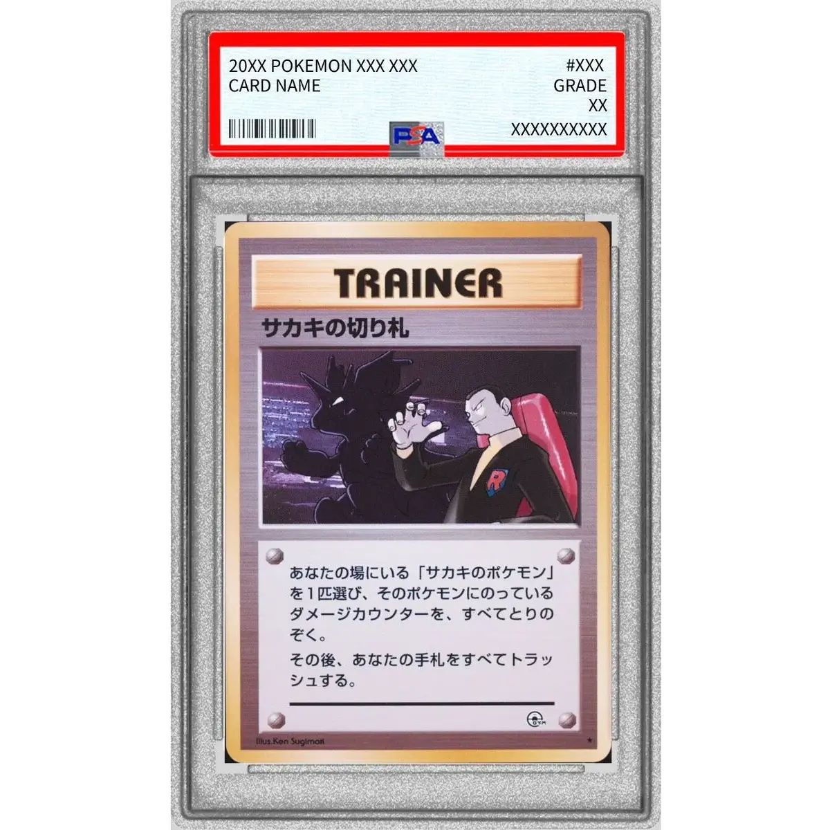 PSA10鑑定済〕サカキの切り札【☆】{旧裏} - メルカリ